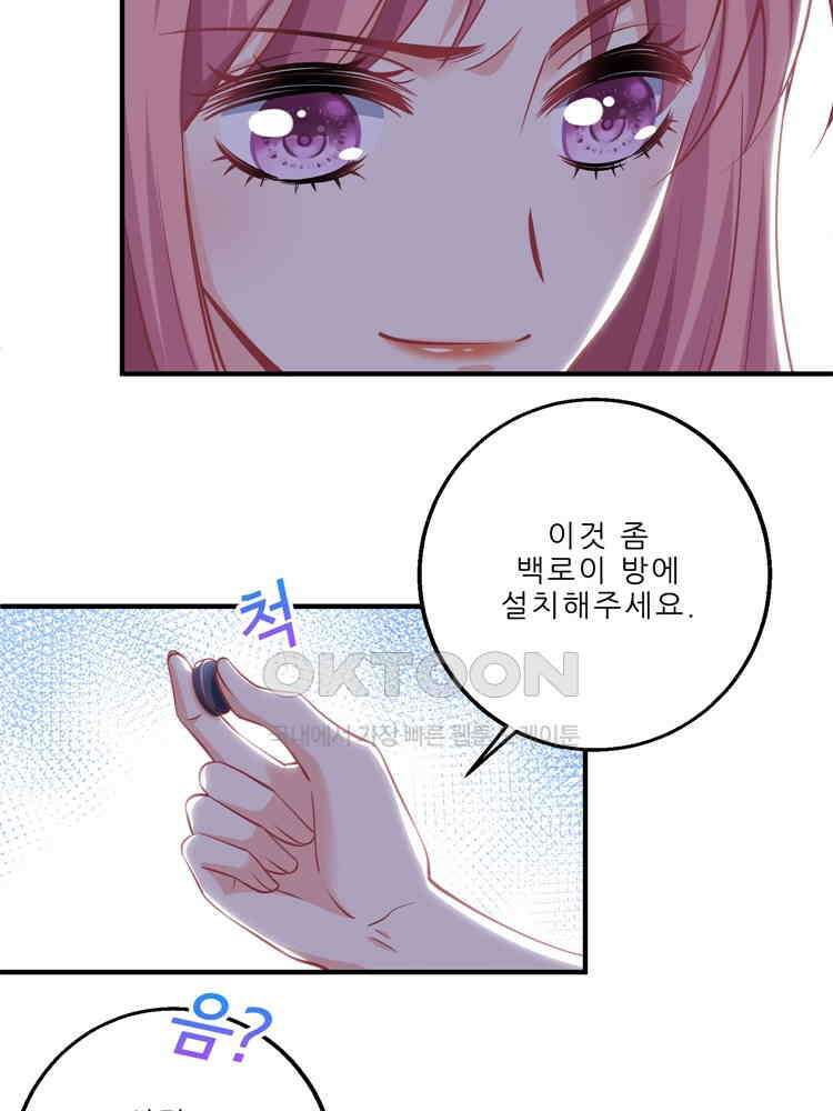 어쩌다 부부 145화 14