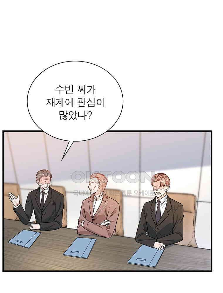 계약 남편에게 끌리는 이유 212화 8