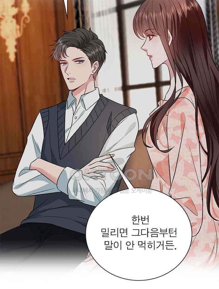 계약 남편에게 끌리는 이유 212화 11