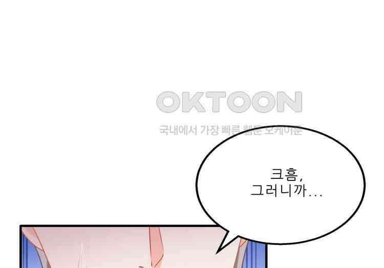 어쩌다 부부 150화 1