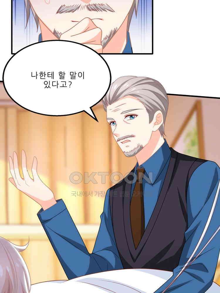 어쩌다 부부 150화 2