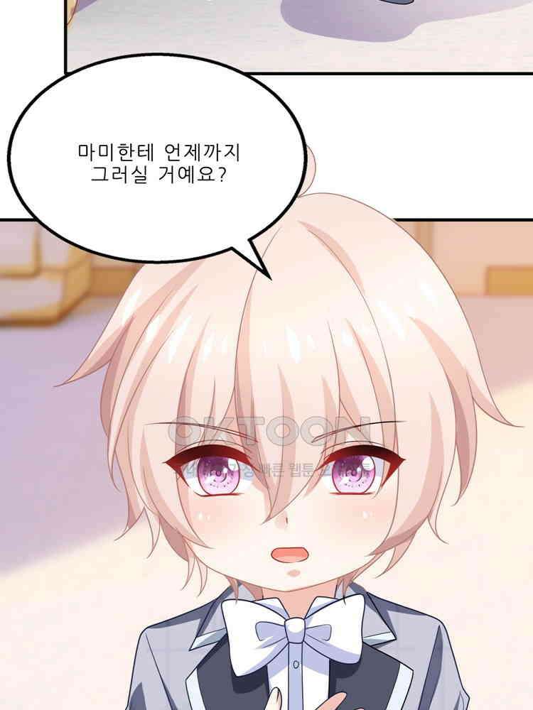 어쩌다 부부 150화 4