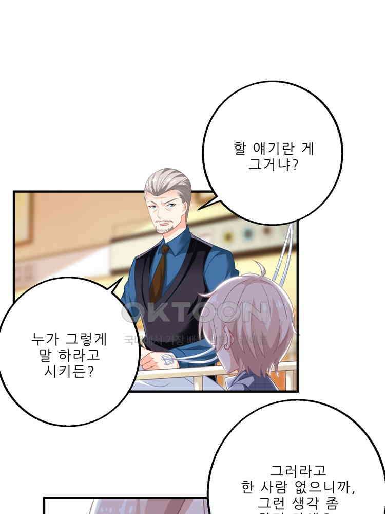 어쩌다 부부 150화 8