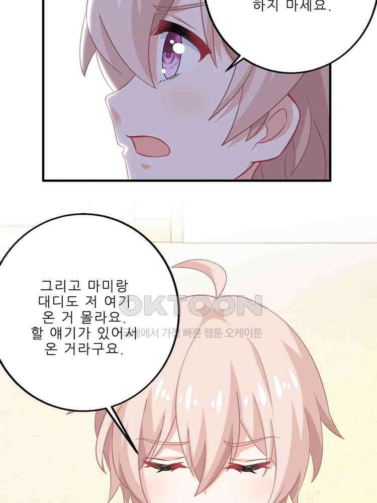 어쩌다 부부 150화 9