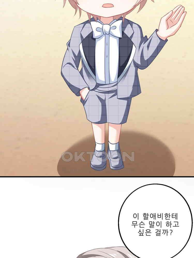어쩌다 부부 150화 10