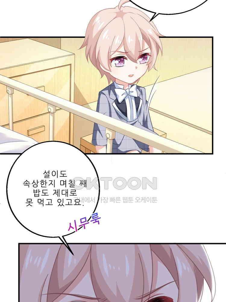 어쩌다 부부 150화 12