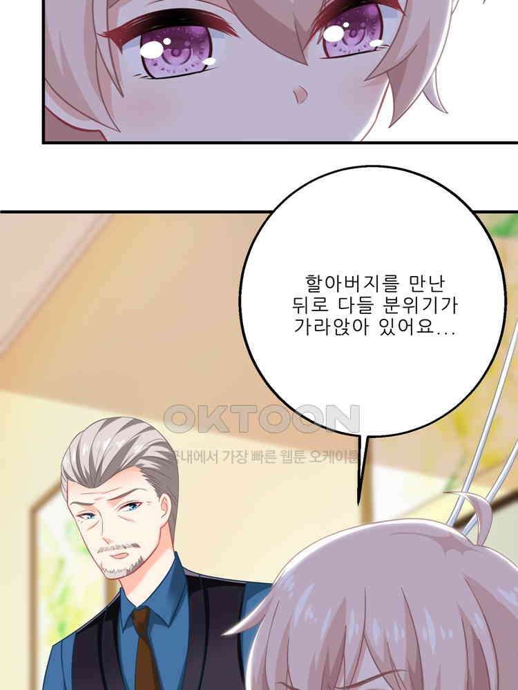 어쩌다 부부 150화 13