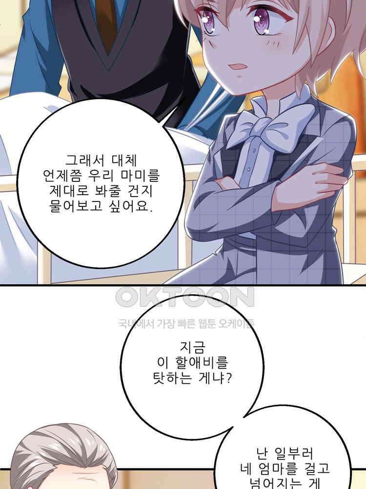 어쩌다 부부 150화 14