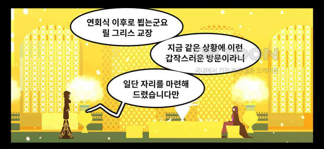 블랙보이 192화 2