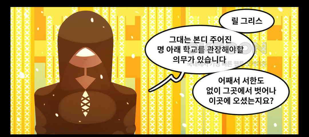 블랙보이 192화 3