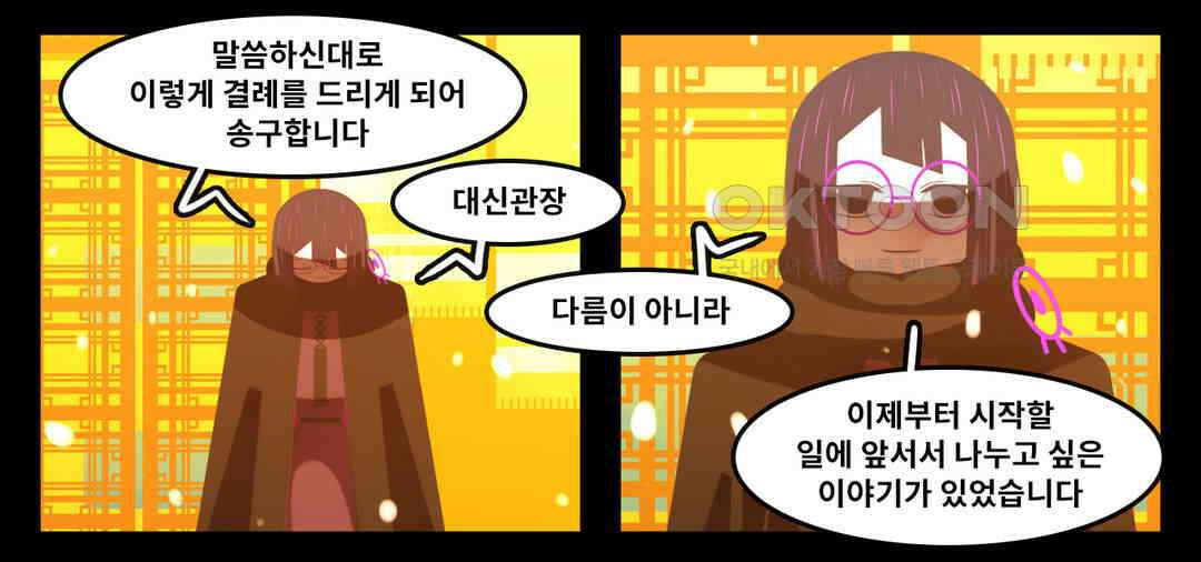블랙보이 192화 4