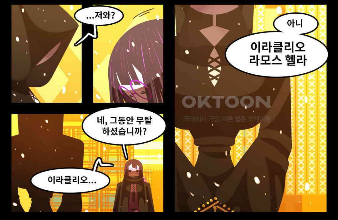 블랙보이 192화 5