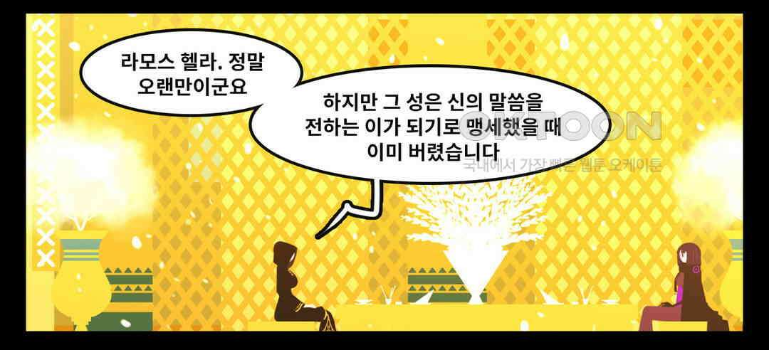 블랙보이 192화 6