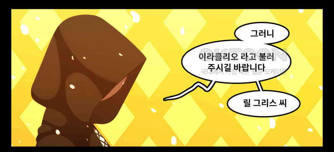 블랙보이 192화 7