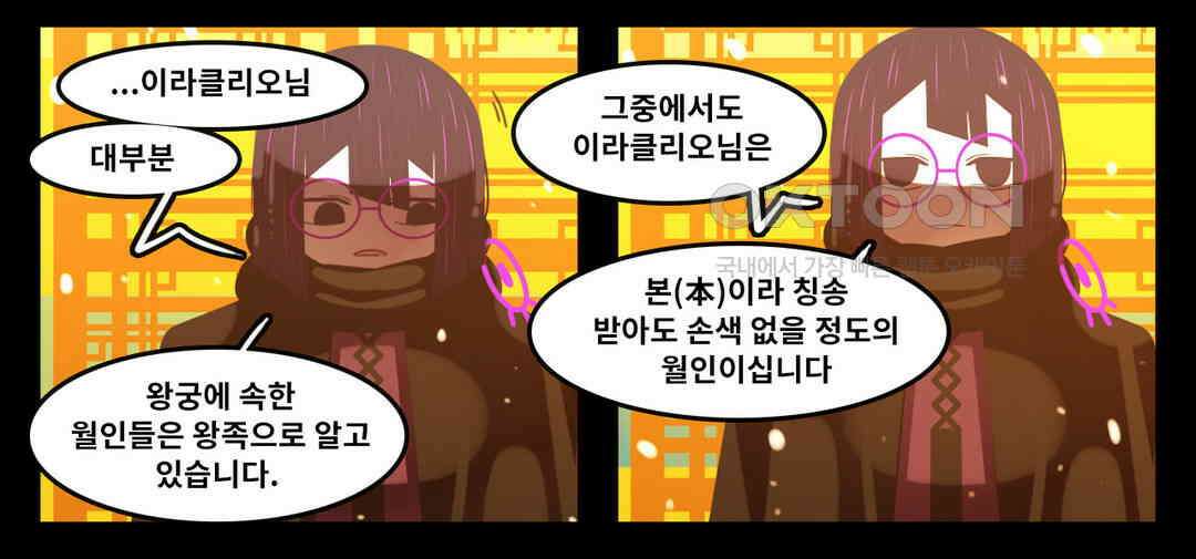 블랙보이 192화 8