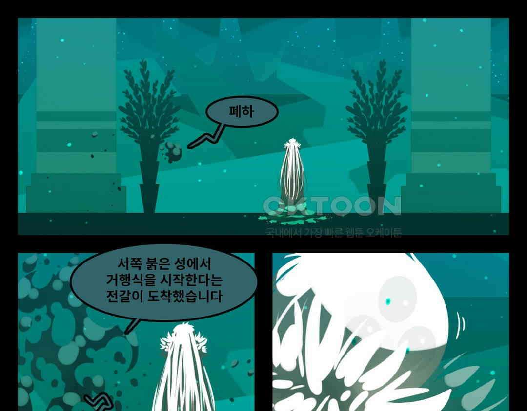 블랙보이 197화 1