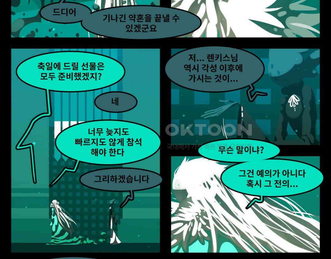 블랙보이 197화 2