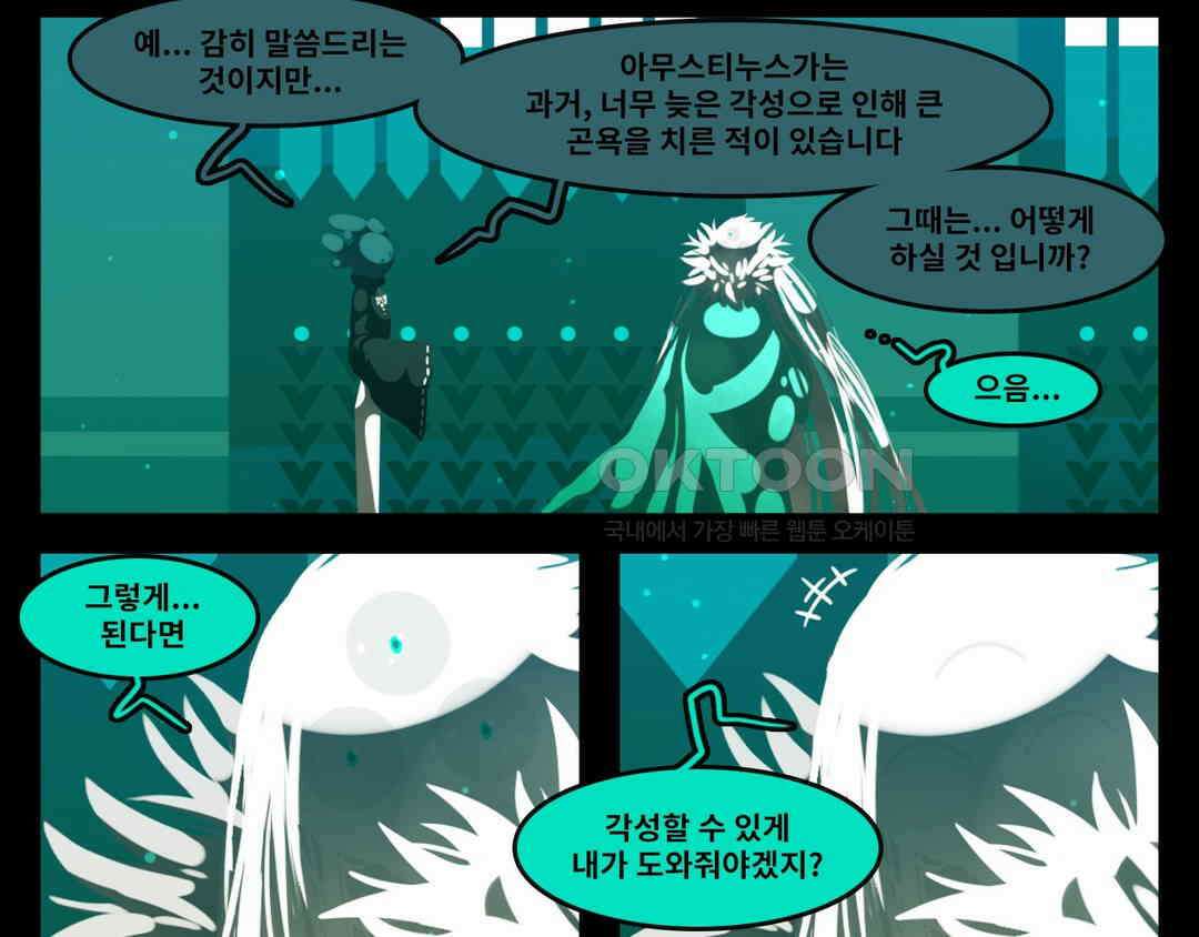 블랙보이 197화 3