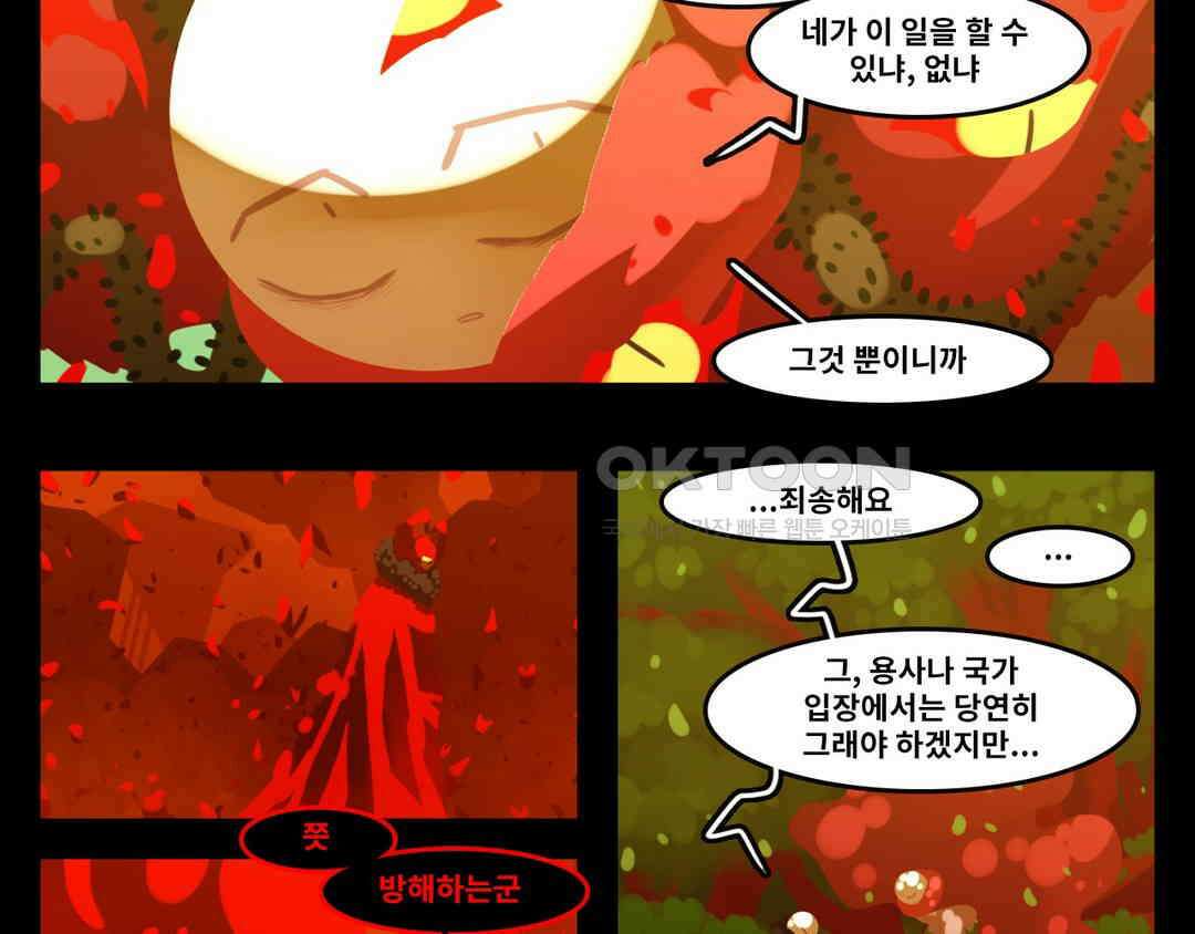 블랙보이 197화 6