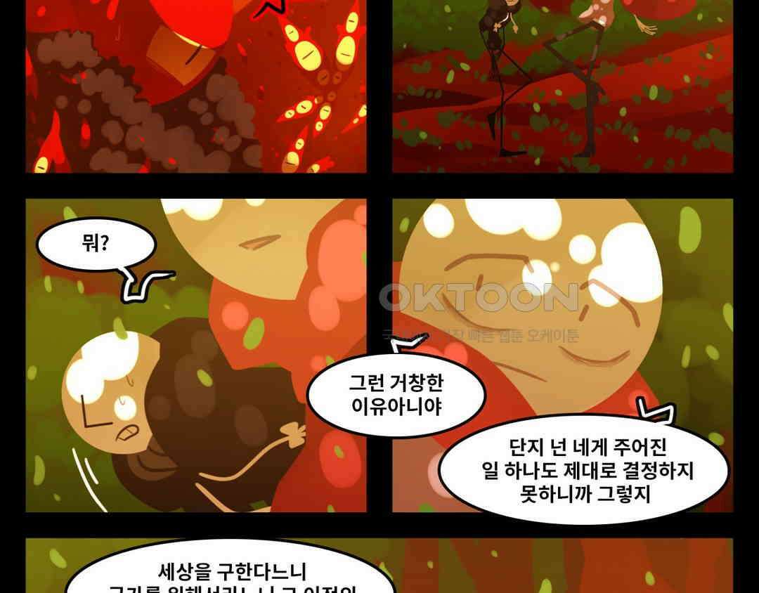 블랙보이 197화 7