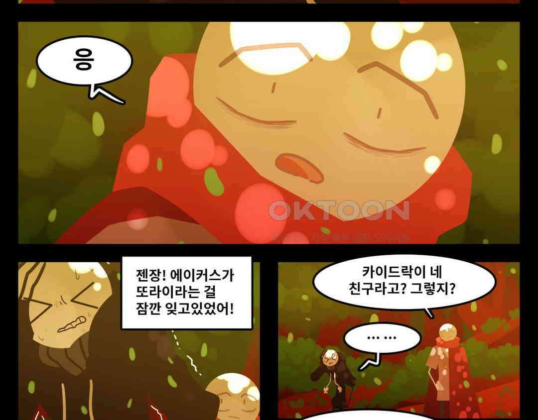 블랙보이 197화 9