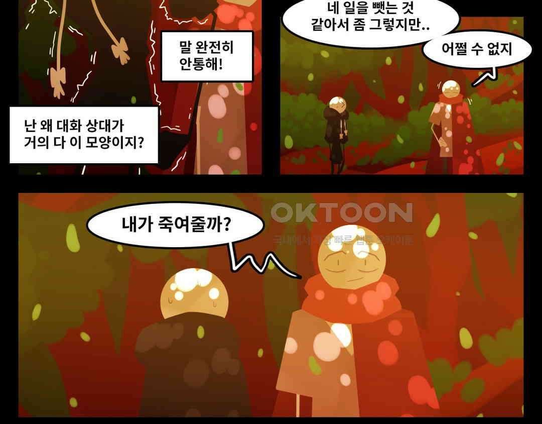 블랙보이 197화 10