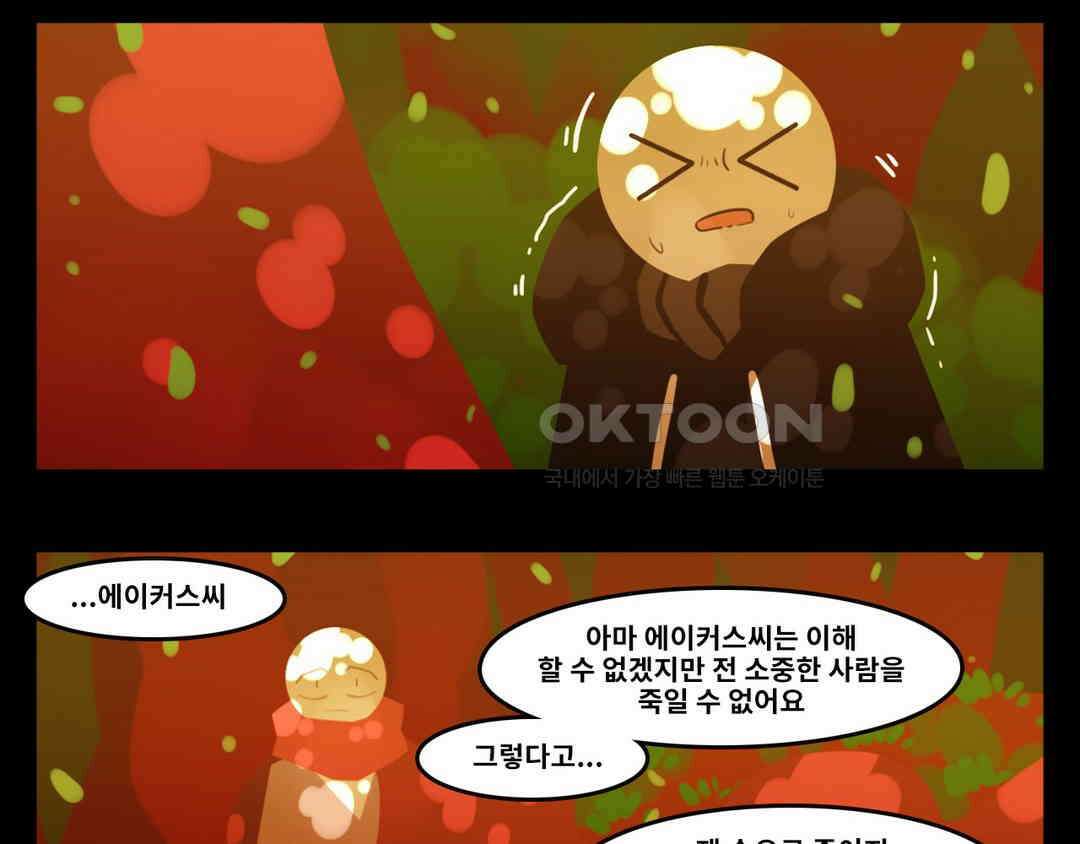블랙보이 197화 11