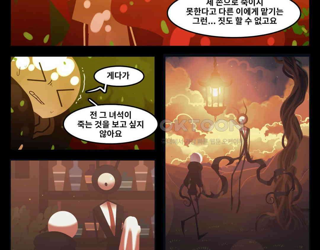 블랙보이 197화 12