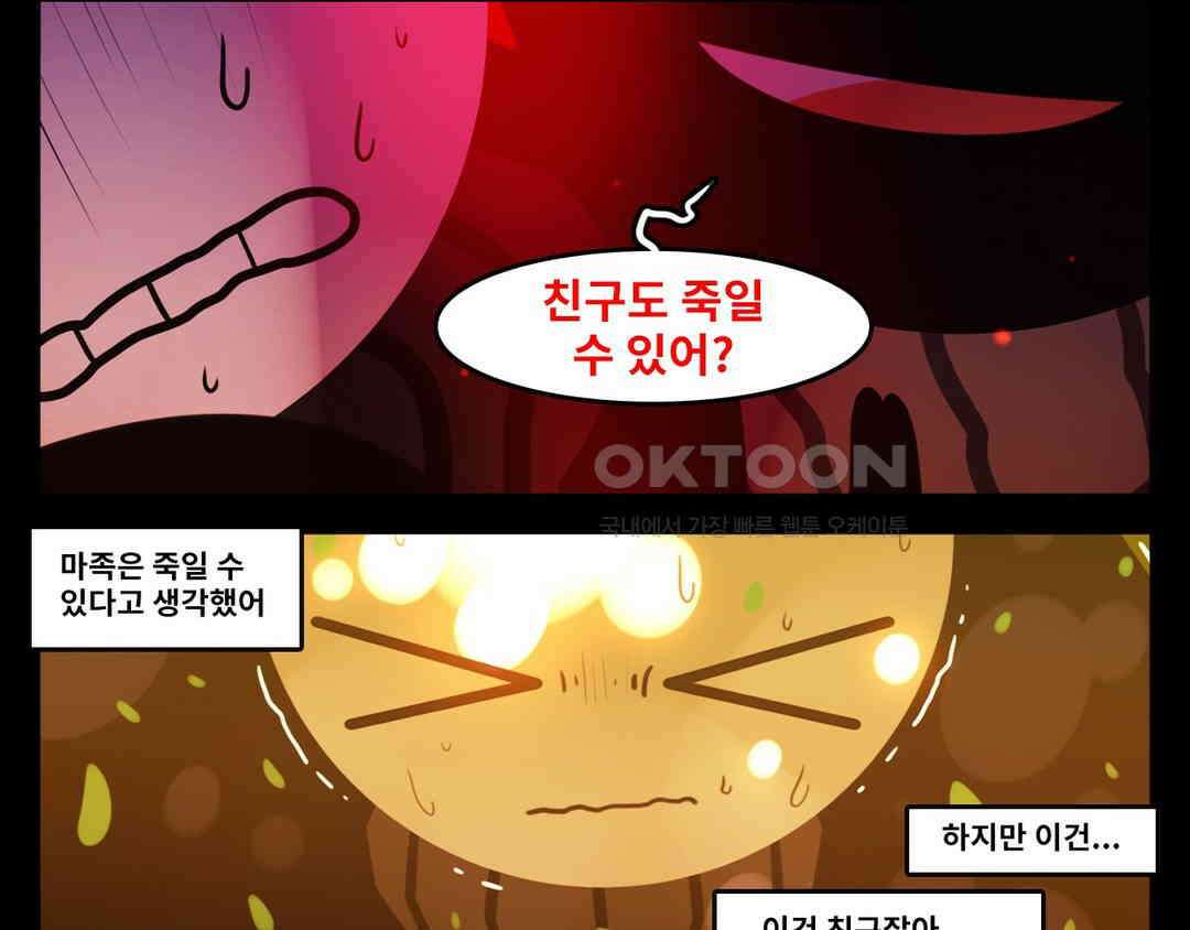 블랙보이 197화 15