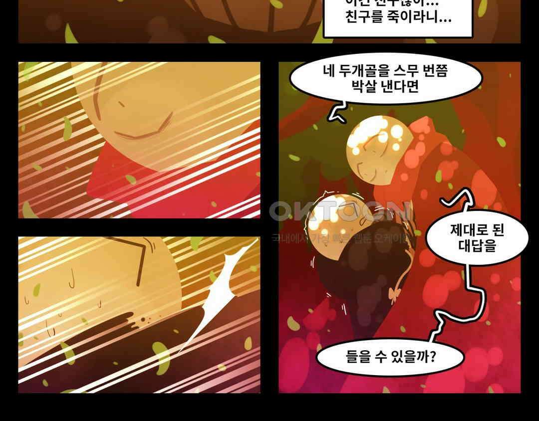 블랙보이 197화 16