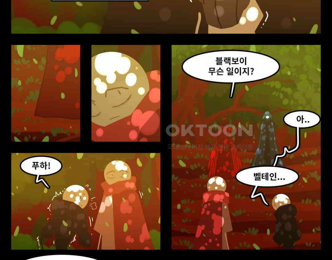 블랙보이 197화 18