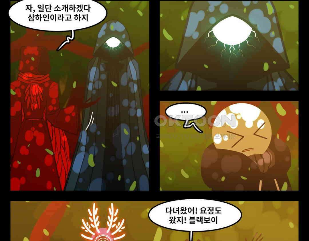 블랙보이 197화 19