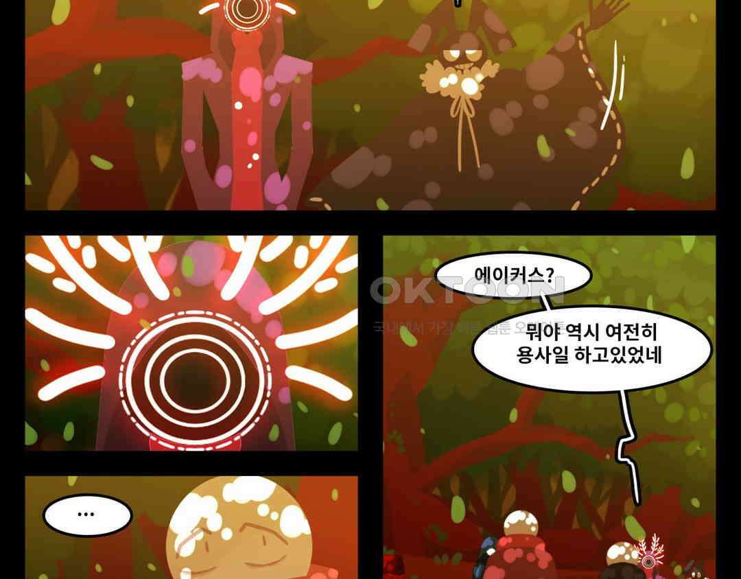 블랙보이 197화 20
