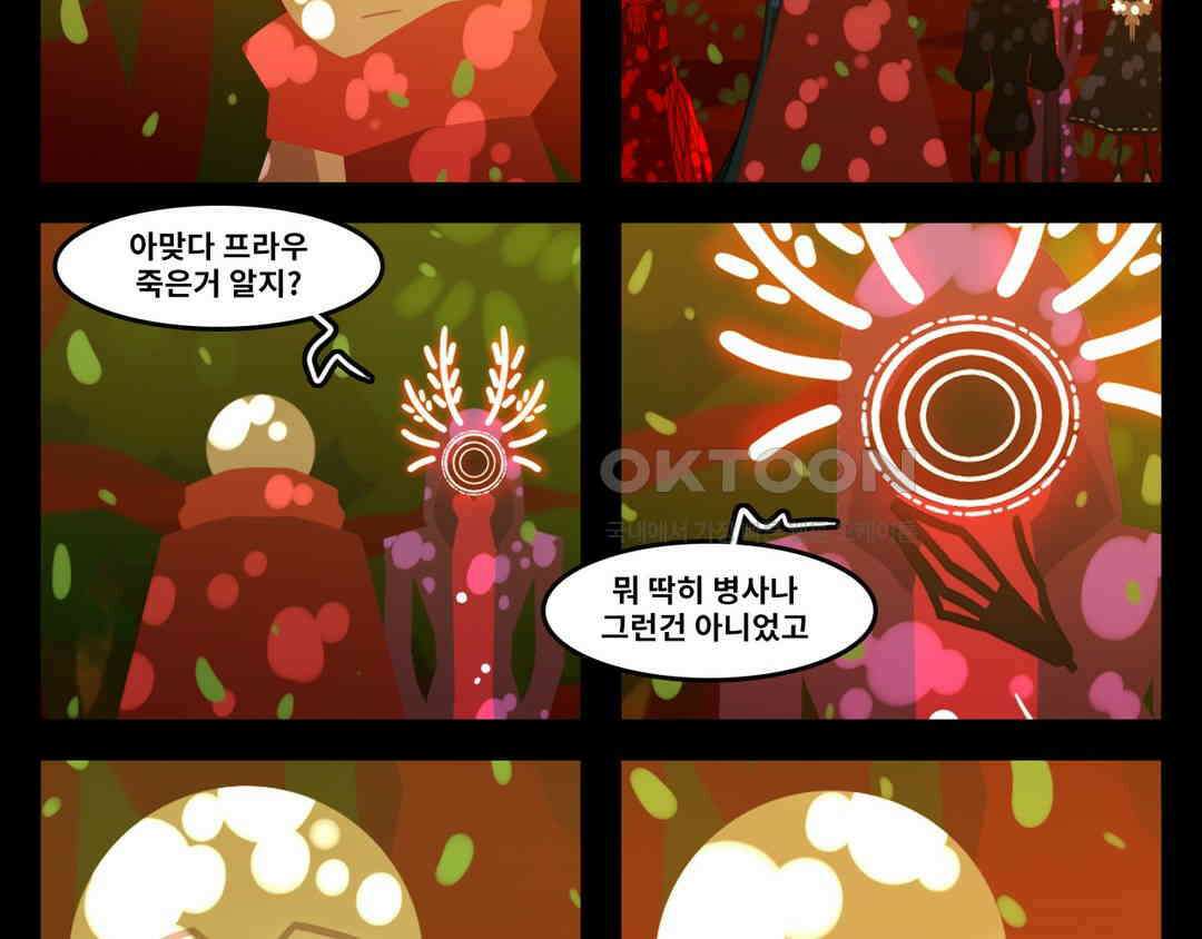 블랙보이 197화 21