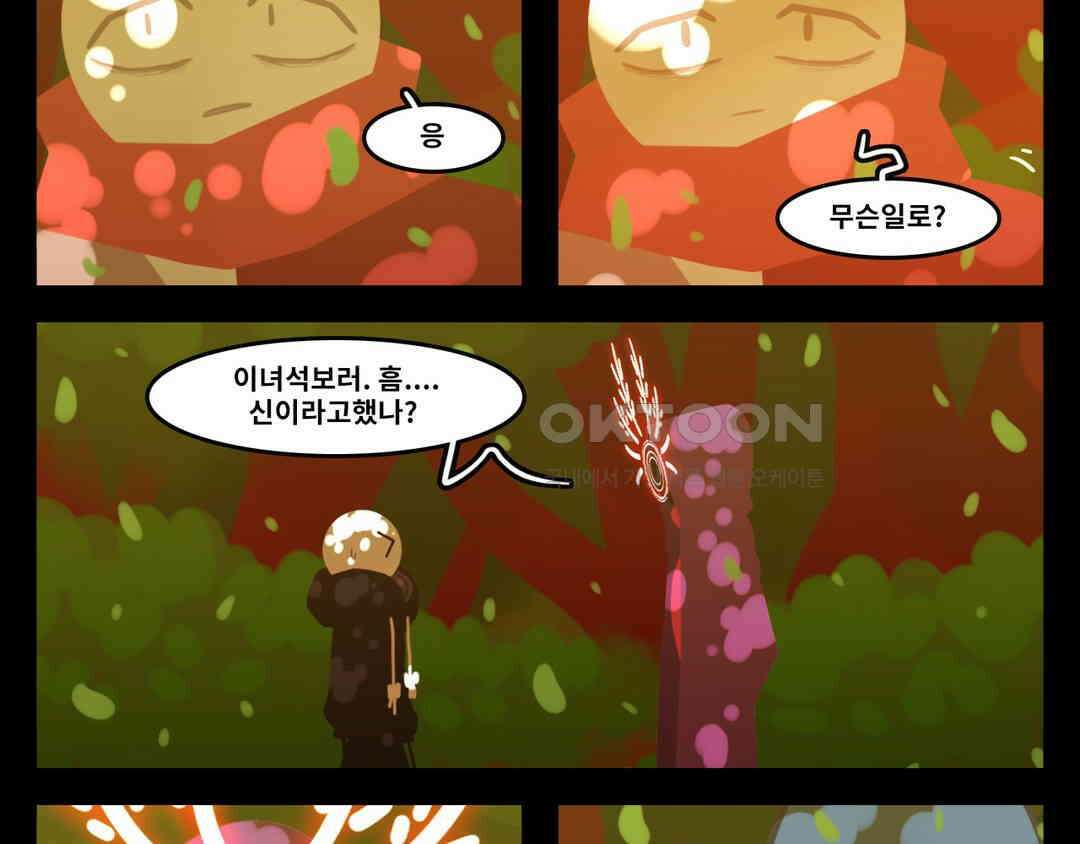 블랙보이 197화 22