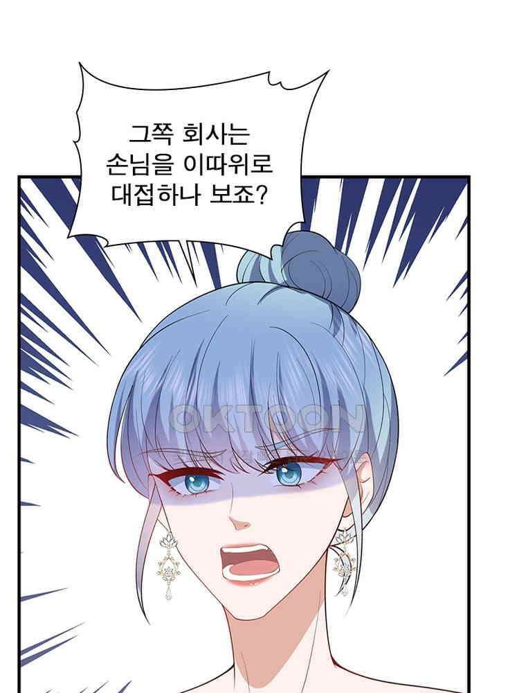 계약 남편에게 끌리는 이유 220화 3