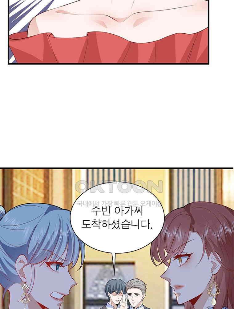 계약 남편에게 끌리는 이유 220화 4