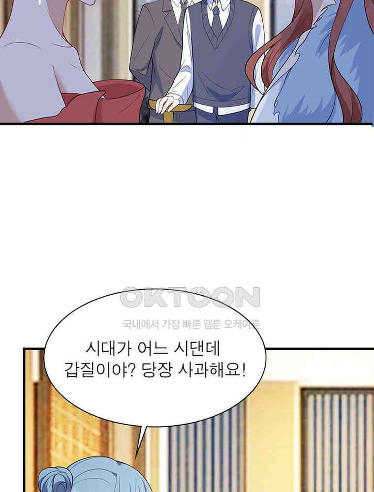 계약 남편에게 끌리는 이유 220화 5