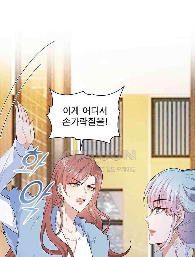 계약 남편에게 끌리는 이유 220화 7