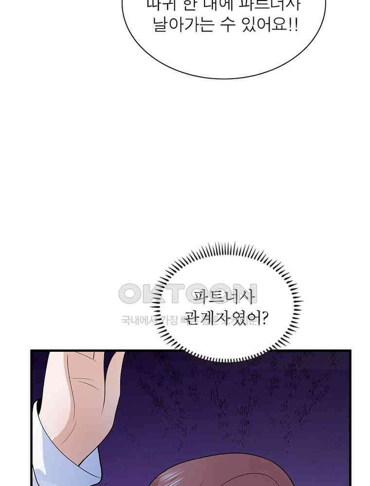 계약 남편에게 끌리는 이유 220화 9