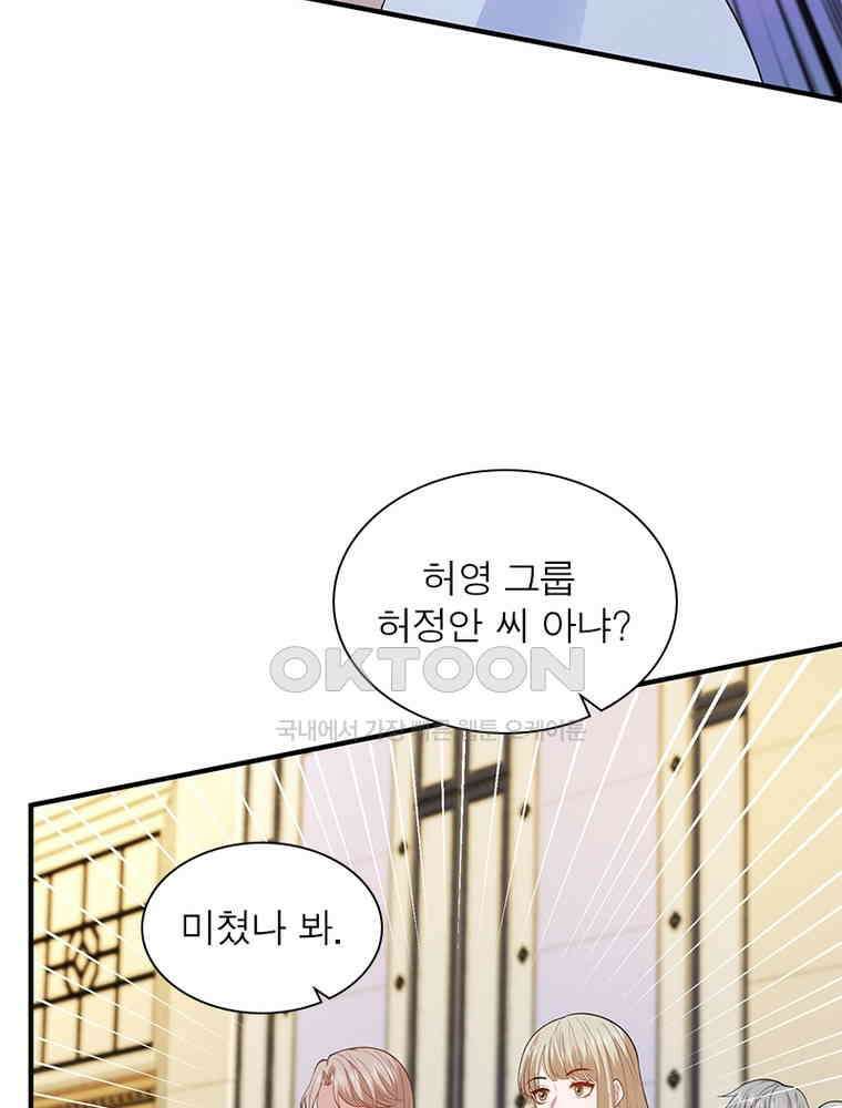 계약 남편에게 끌리는 이유 220화 13