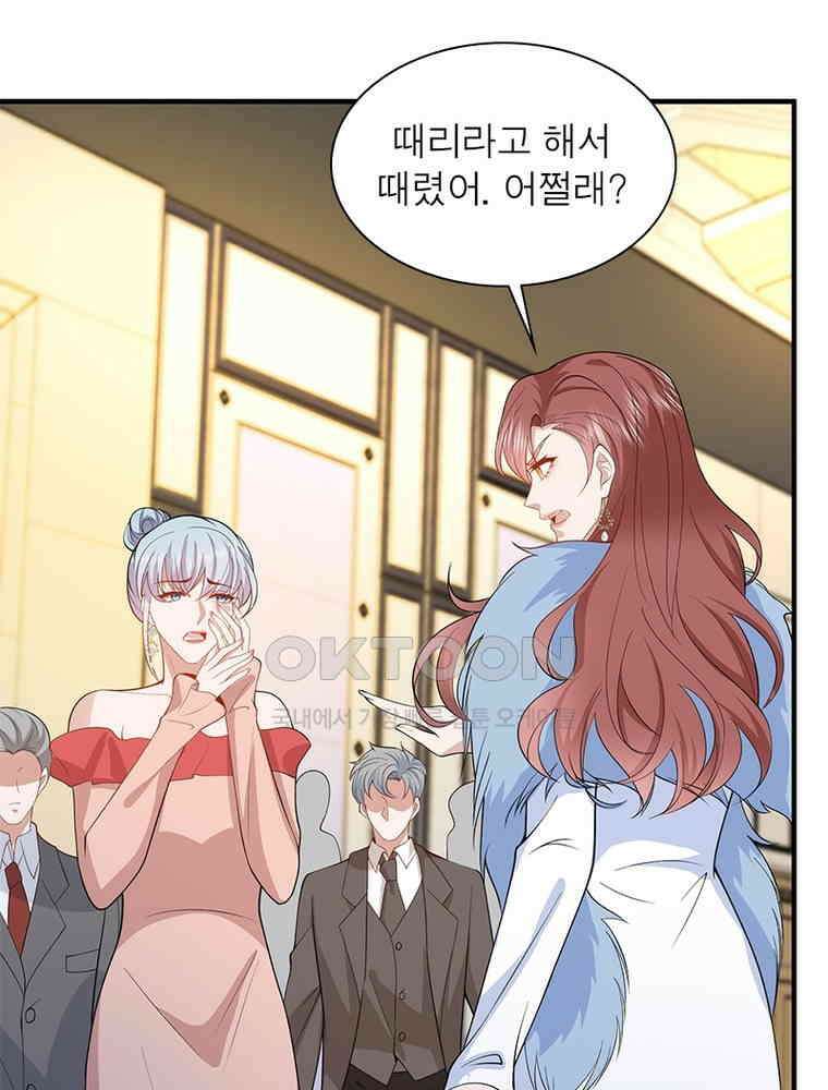 계약 남편에게 끌리는 이유 220화 15