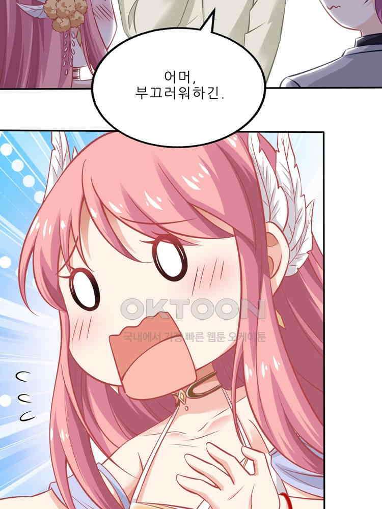 어쩌다 부부 160화 3