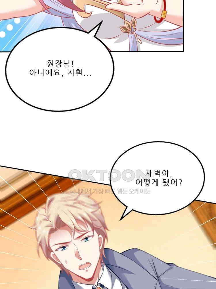 어쩌다 부부 160화 4