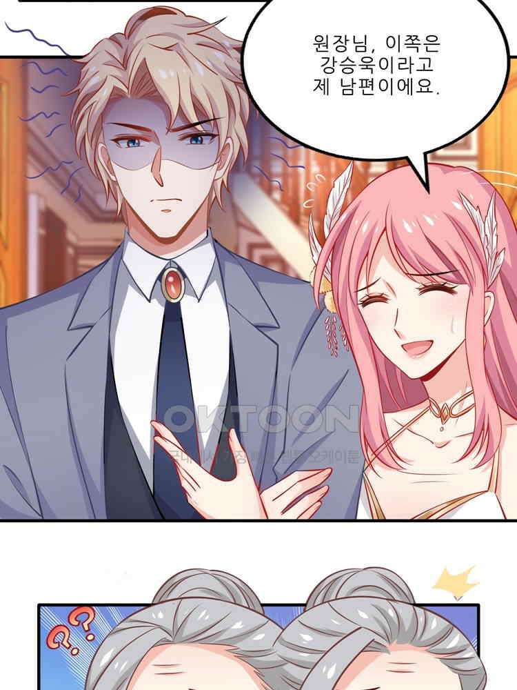 어쩌다 부부 160화 11