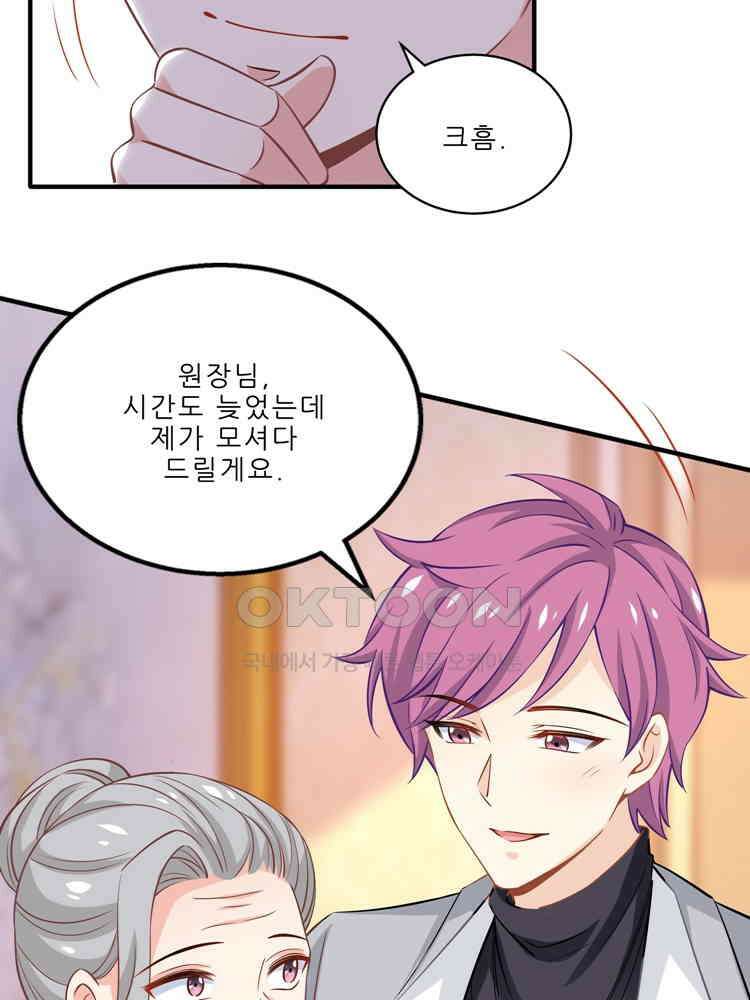 어쩌다 부부 160화 14
