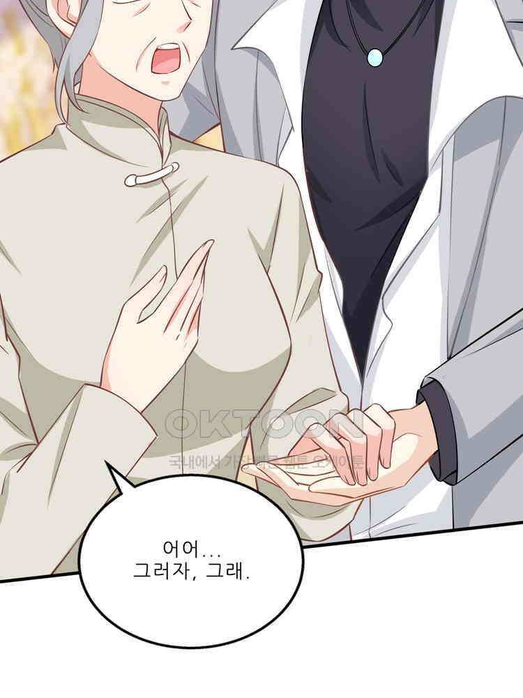 어쩌다 부부 160화 15