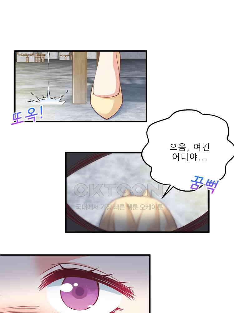 어쩌다 부부 162화 1