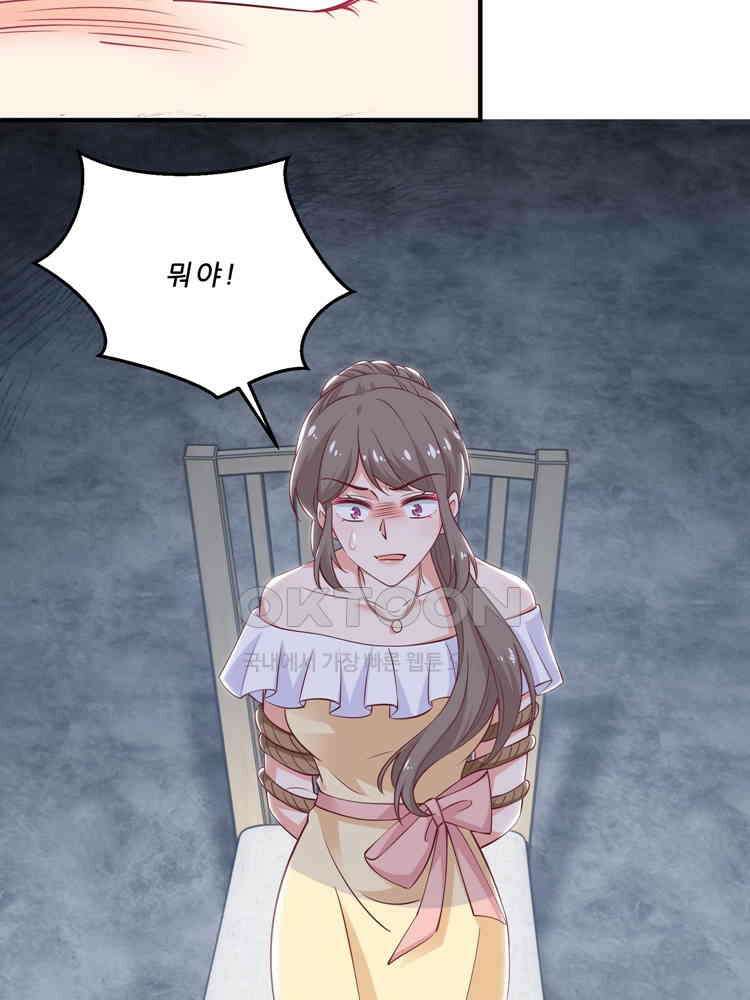 어쩌다 부부 162화 2