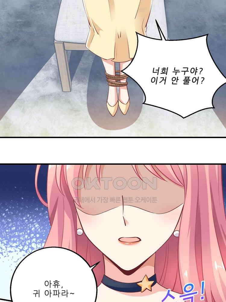 어쩌다 부부 162화 3